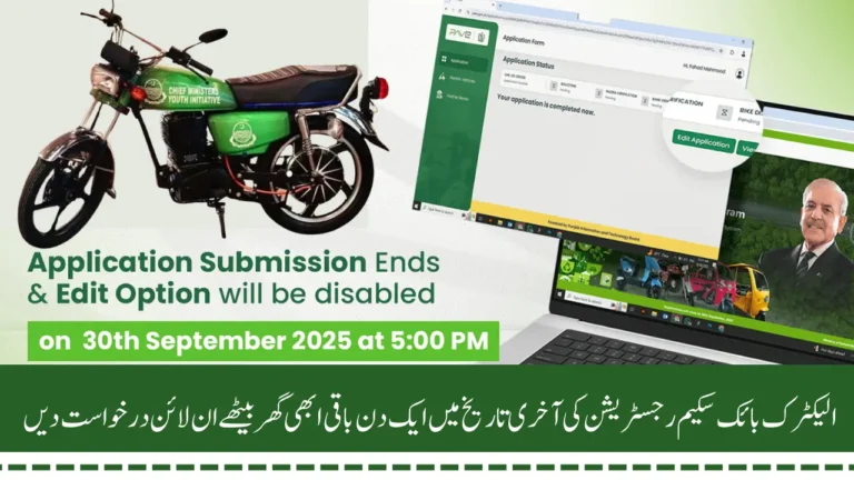 Final Reminder! 1 Day Left To Apply in PM Electric Bike Scheme 2025