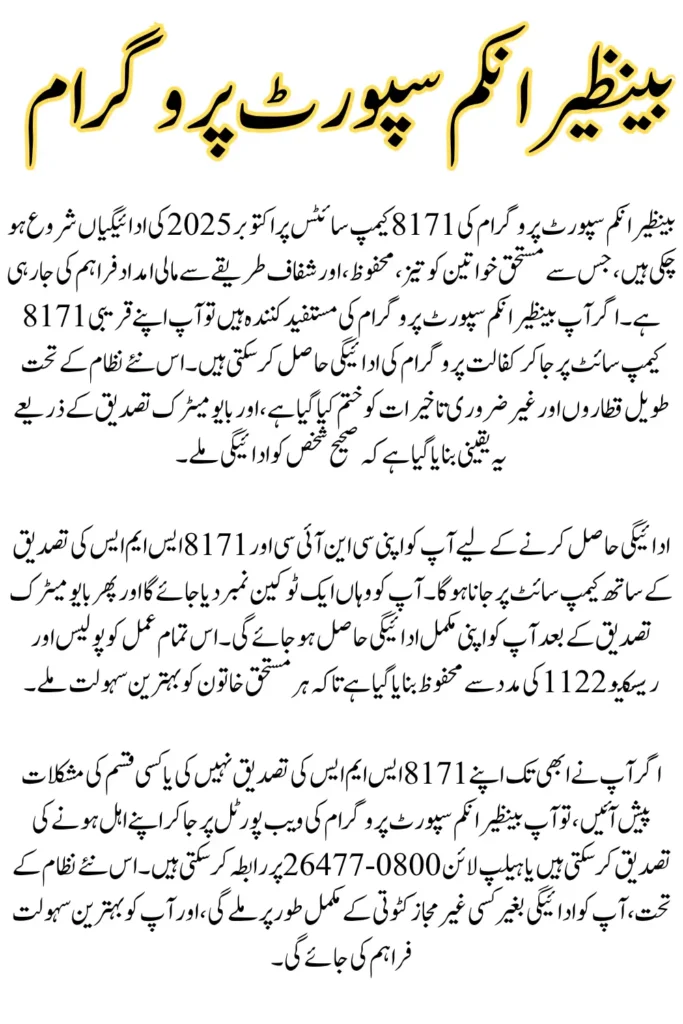 BISP 8171 Campsite Payment