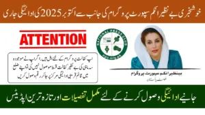 How To Receive BISP 8171 Campsite Payment October 2025