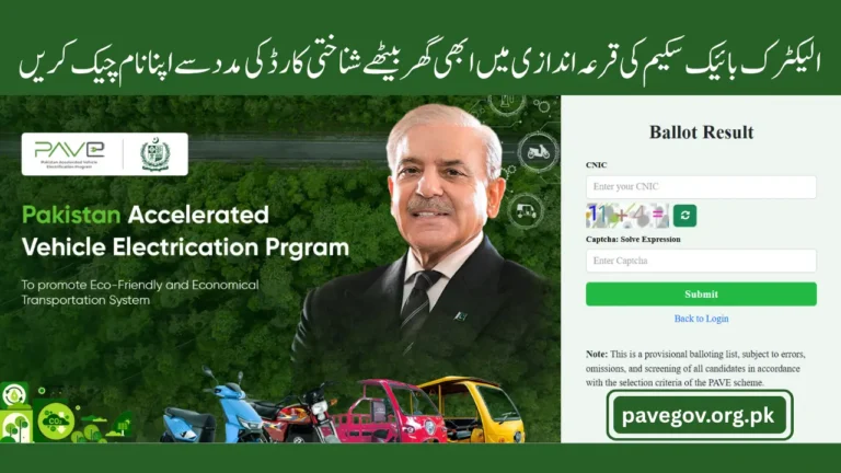 PM E-Bike Scheme Balloting Result Announced - Check your name Here