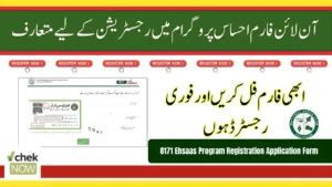Ehsaas Program Registration Form 2025 – Apply Online for 13500 Payment